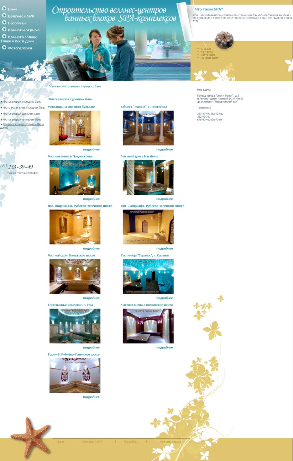 Wellness-Centre.ru.png