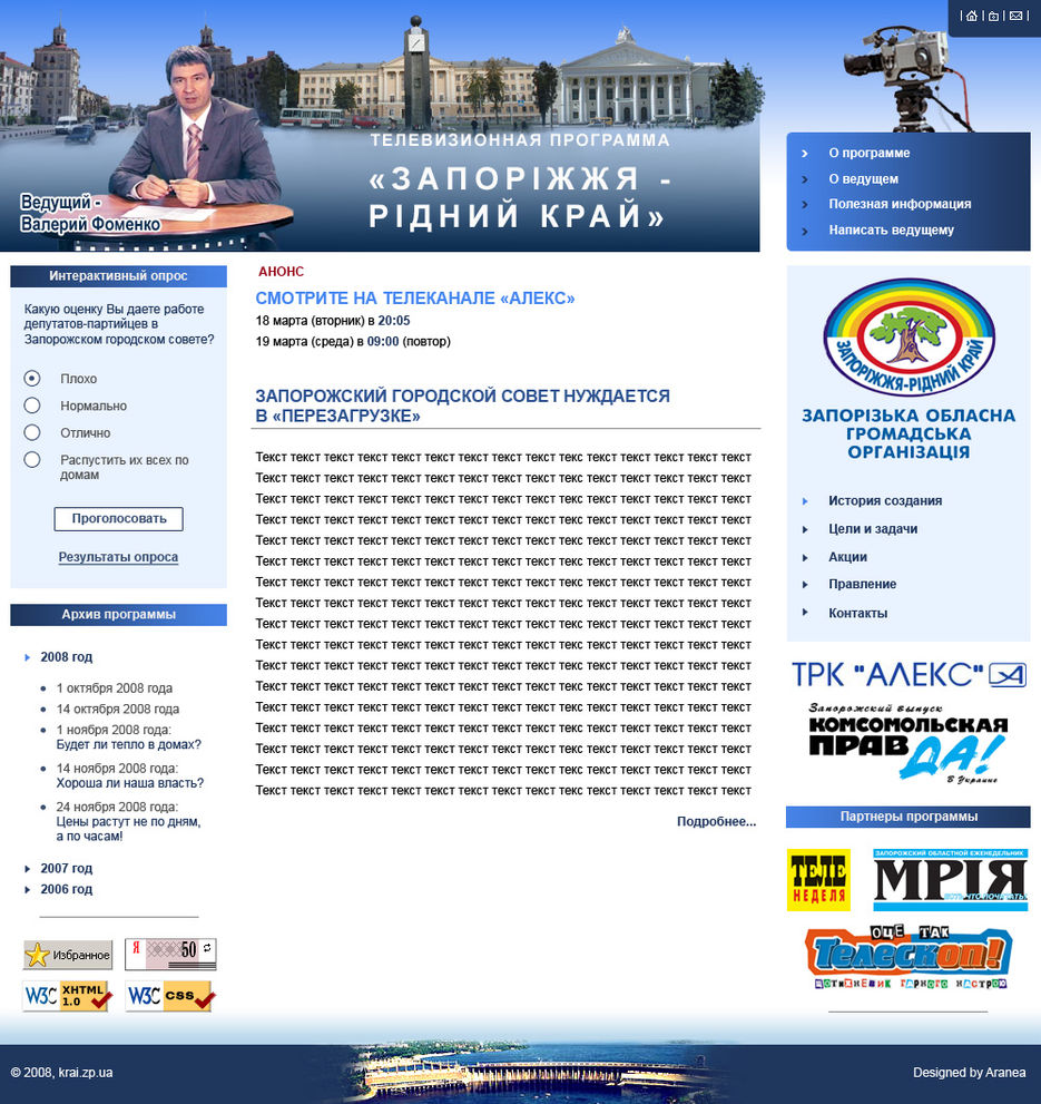 Телевизионная программа.jpg