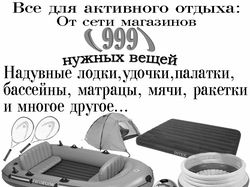 Флайер отдых
