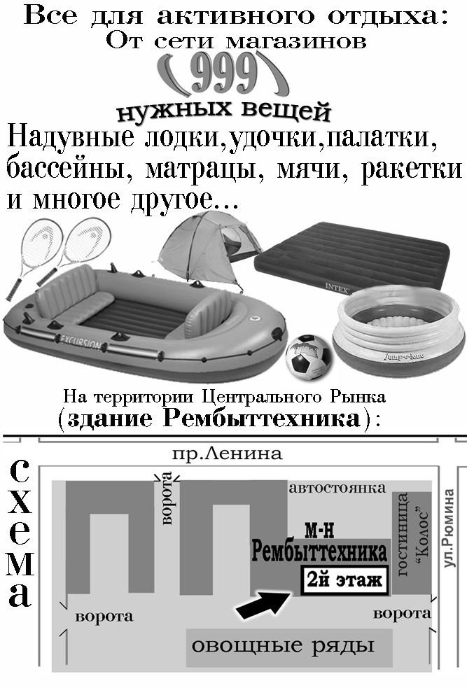 Флайер отдых.jpg