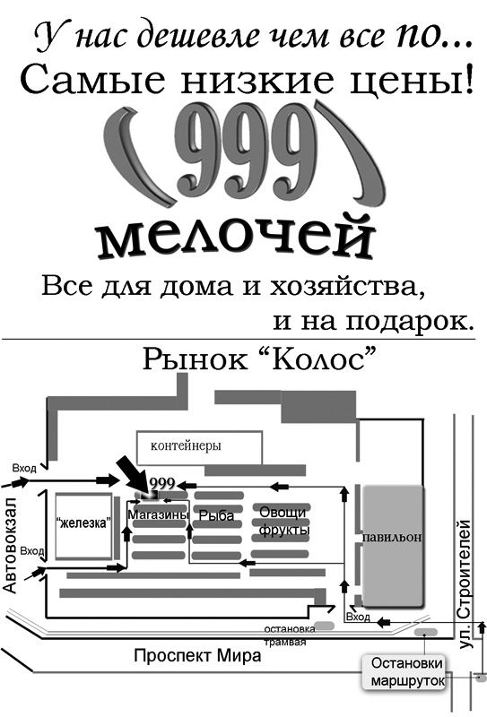 Флайер со схемой.jpg