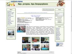 Сайт - каталог кафе г. Днепродзержинска
