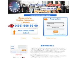 Тестирование сайта www.5466969.ru