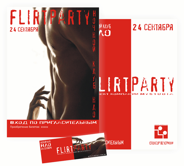 Афиша и флаер.jpg