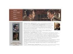 Сайт о Шерлоке Холмсе