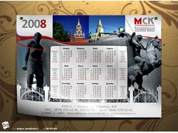 Календарь МСК 2008
