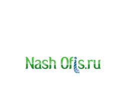 Nash Ofis.ru