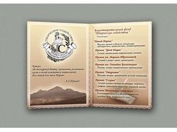 Разворот флайера "Творческое содействие"