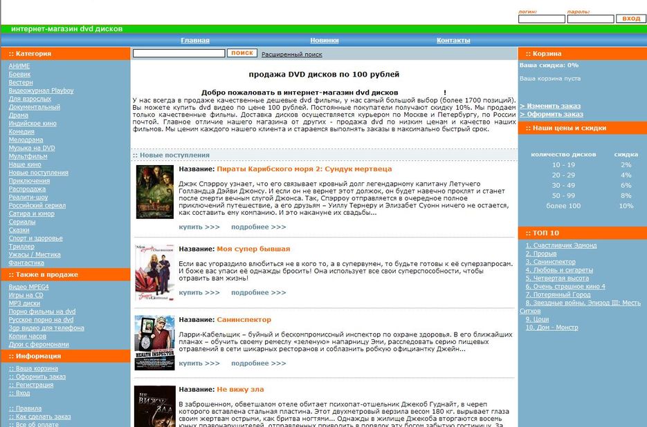 Партнерский скрипт RealDVD.ru.jpg