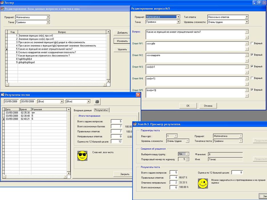 Tester - комплекс тестирования знаний.jpg