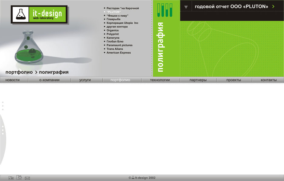 It-design - еще 1 макет :).jpg