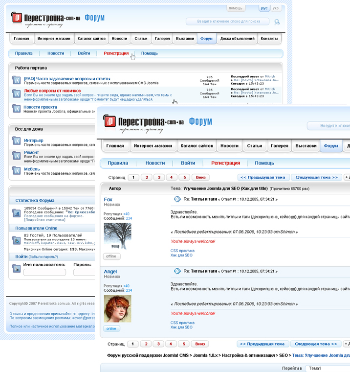 Перестройка.com.ua Форум 2007.jpg