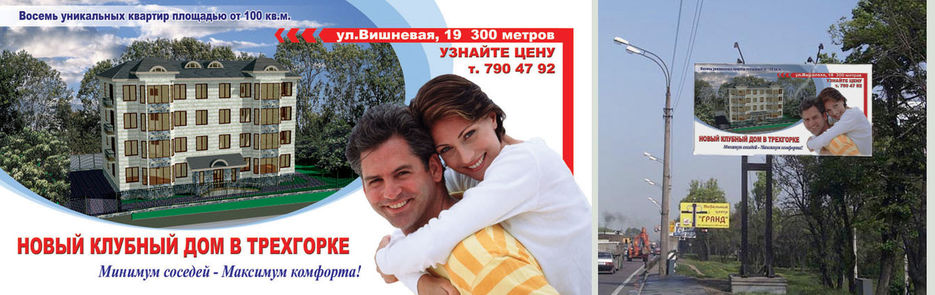 Дизайн рекламы на магистральном щите.jpg
