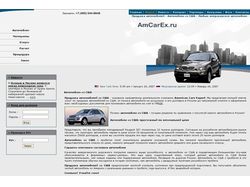 AmCarEx — продажа автомобилей из США