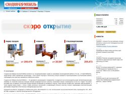 Мебельный магазин
