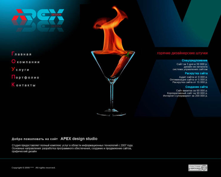 Дизайн сайта веб-студии.jpg
