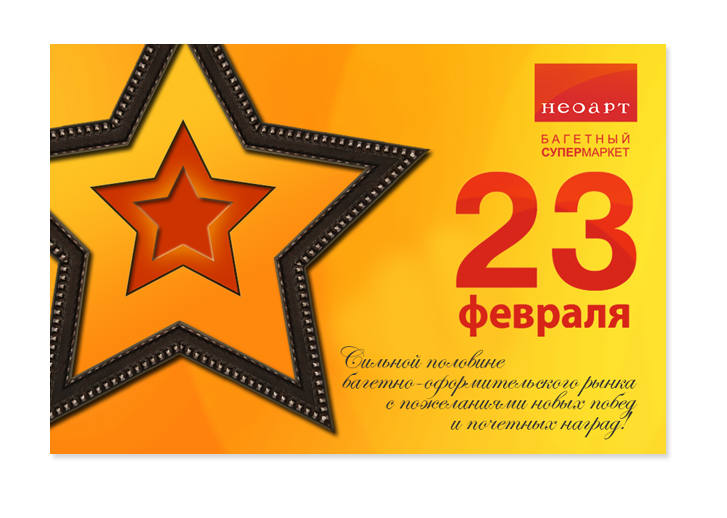 Открытка к 23 февраля.jpg