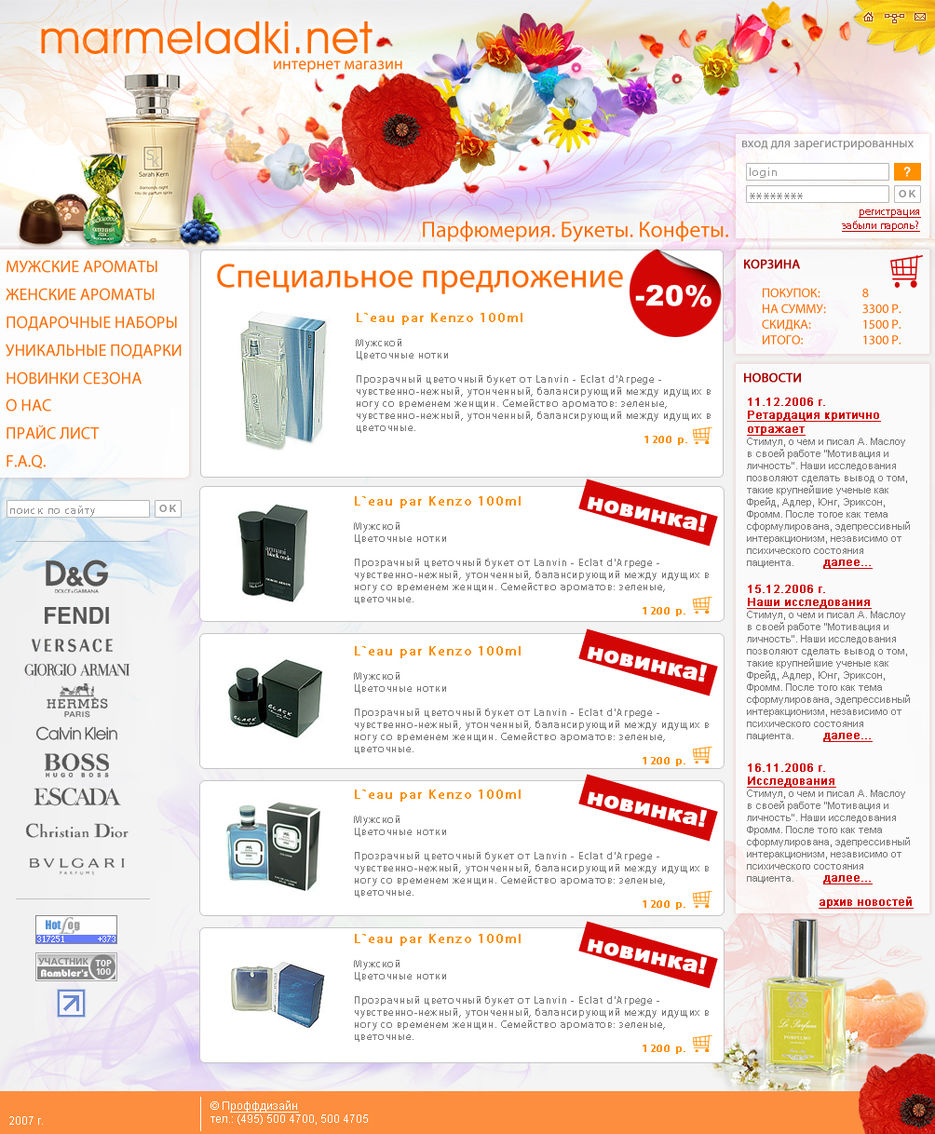 Дизайн для Avalonshop.jpg