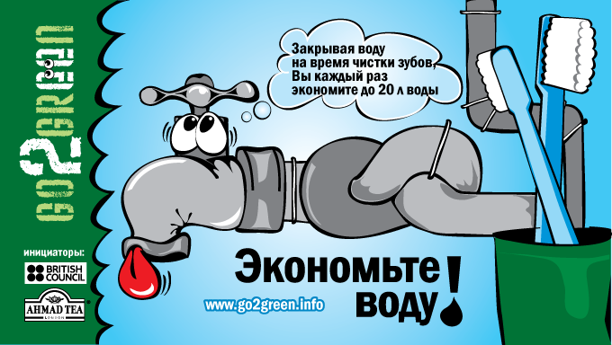 Экологический проект. создание ряда наклеек.png