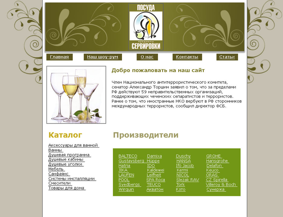 Посуда.jpg