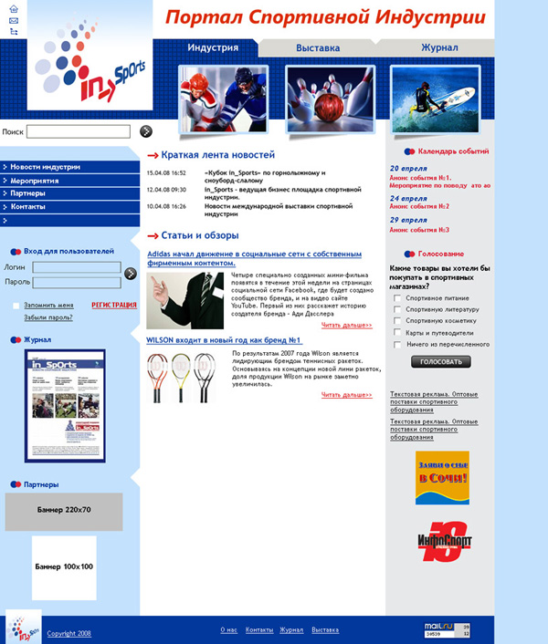 Портал спортивной индустрии.jpg
