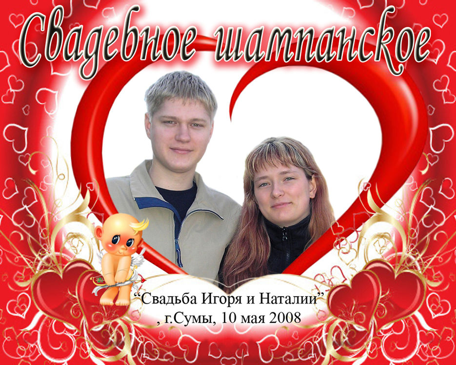 Этикетка для бутылки.jpg