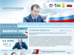 Сайт в поддержку Медведева