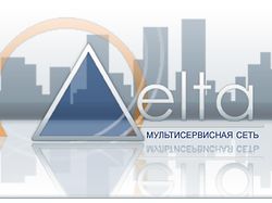 Delta (web version)