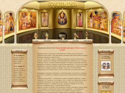 Сайт ювелирного салона Тутанхамон