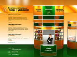Сайт Яснополянской фабрики Тары и упаковки