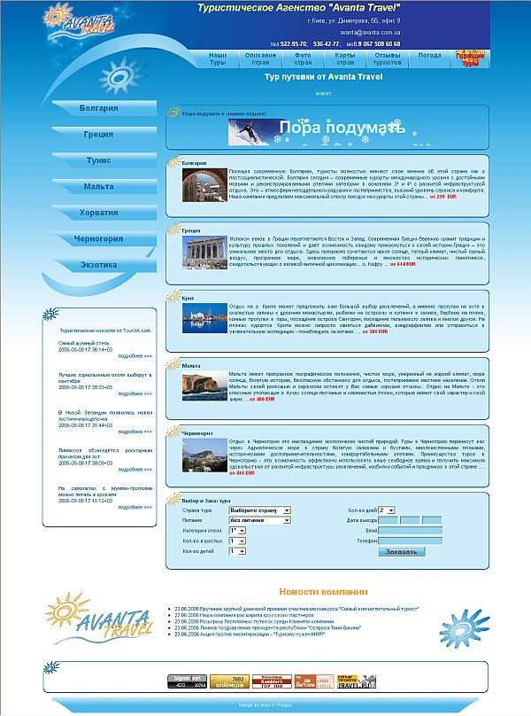 Avanta Travel 1.jpg
