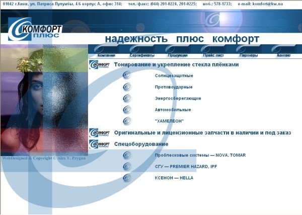 Komfort_plus.jpg