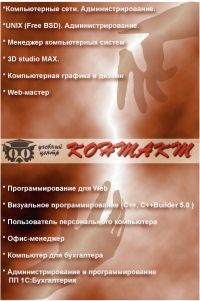 Kontakt2.jpg