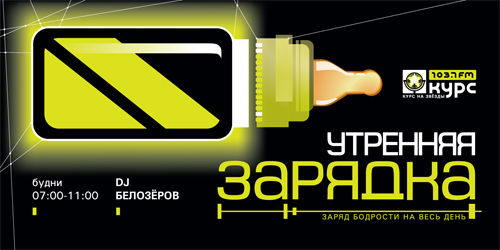 "Утренняя зарядка".jpg