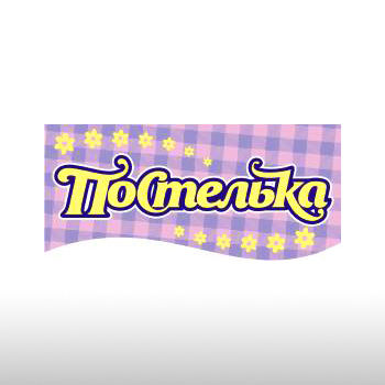 Постелька.jpg