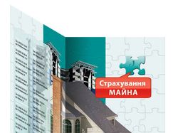 Рекламный буклет