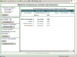 Visa_ERC - обработка платежей через банкоматы