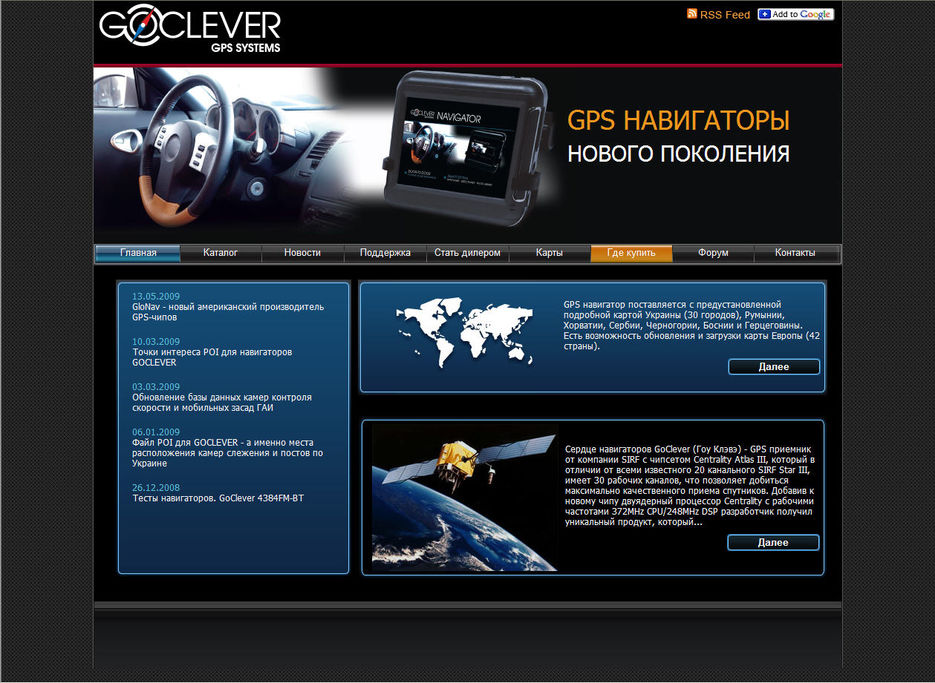 GPS навигаторы нового поколения.jpg