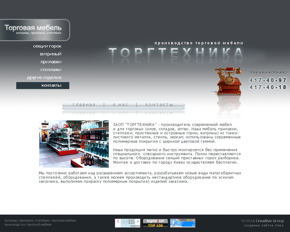 ТОРГТЕХНИКА.jpg