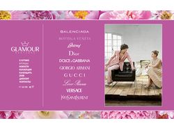 Сайт элитного бутика "Glamour"