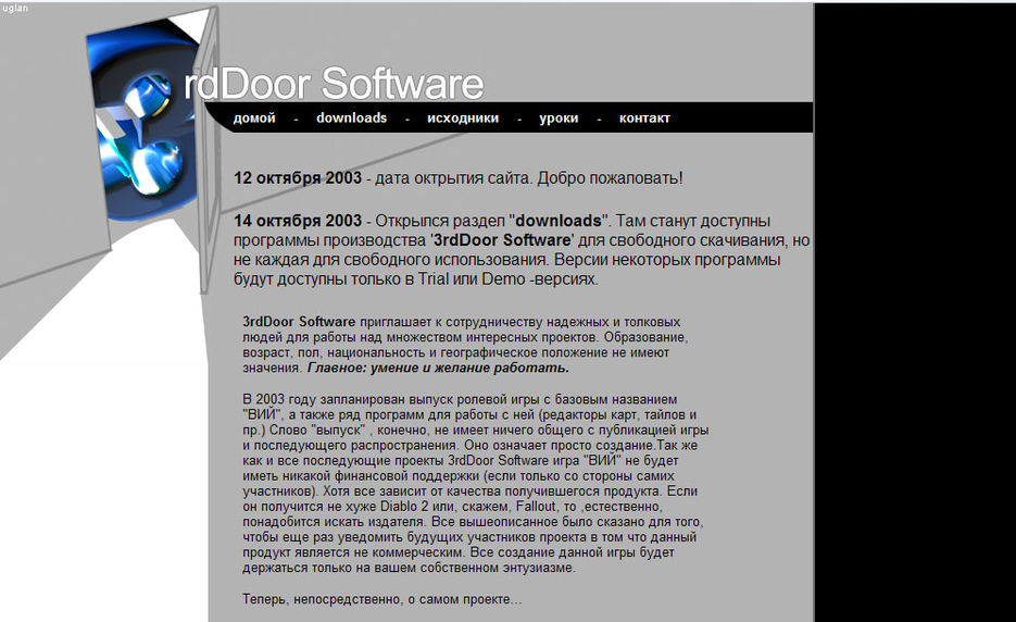 3rd door software.jpg