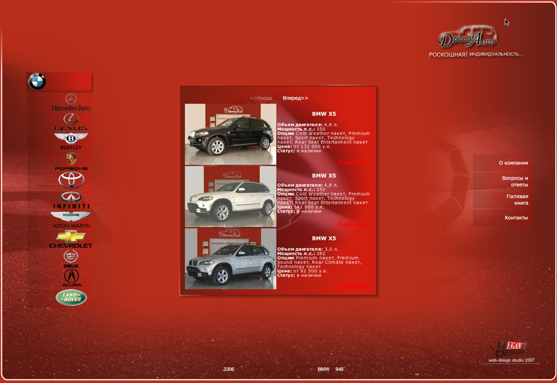 Cайт автосалона Дипломат Авто (flash+cms).png