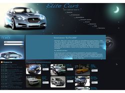 Сайт автосалона Elite Cars