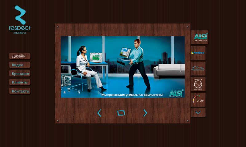 Сайт рекламного агентства Respect.png