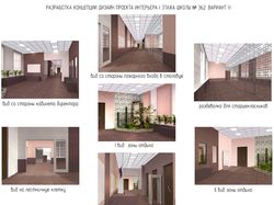Разработка дизайн проекта и визуализация школы