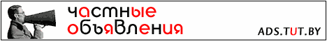 468x60-4astnie-obiavlenia-4.gi.gif