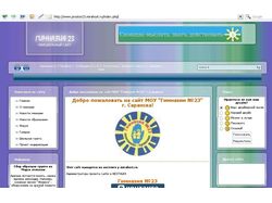 Официальный сайт Гимназии №23