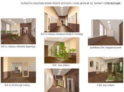 Разработка дизайн проекта и визуализация школы