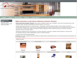 Мебельный каталог группы компаний "Палитра"