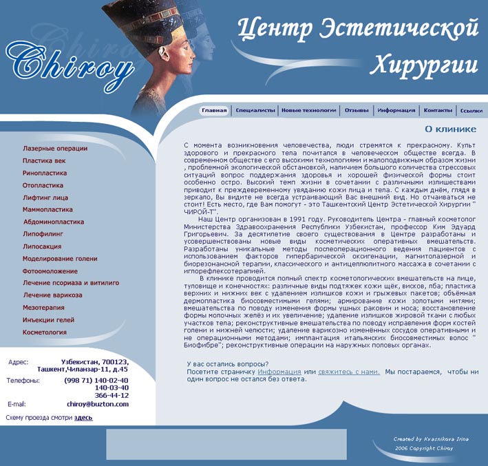 клиника.jpg